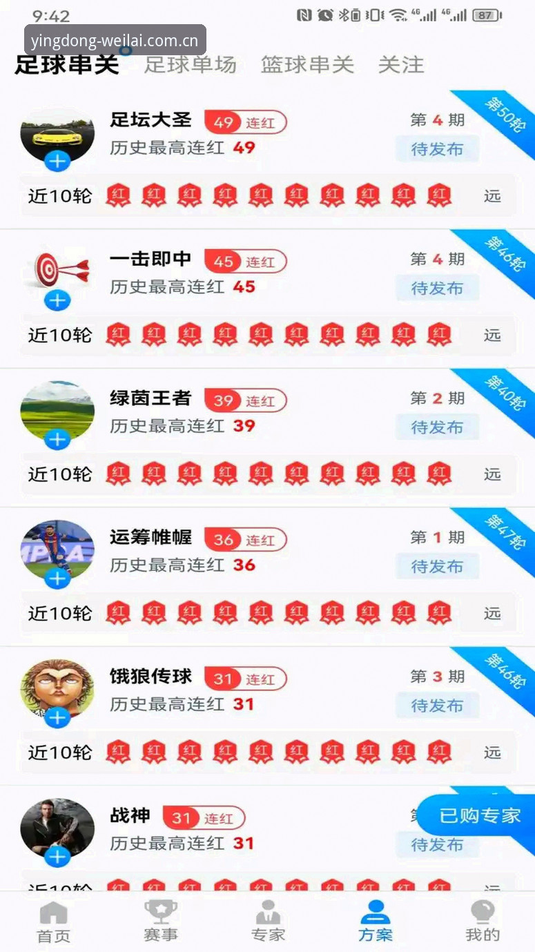 盈嘉注册入口 资深用户分享盈嘉体育平台注册入口实战经验,从新手到老手的完整使用心得